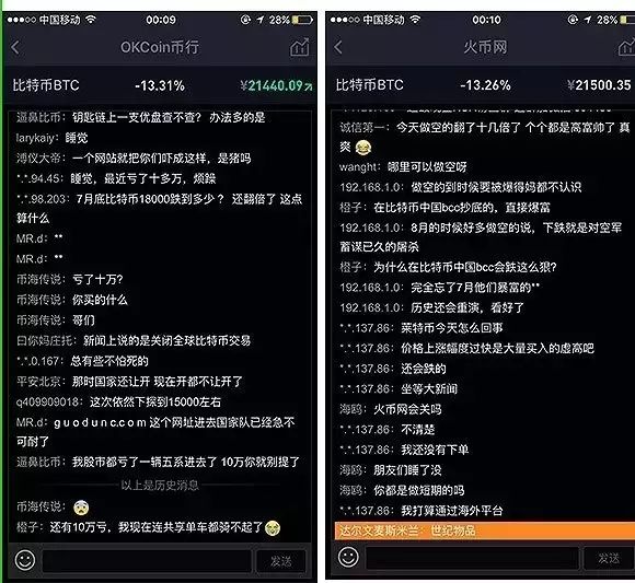 定了！国内比特币交易平台全面清盘！  第6张