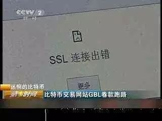 定了！国内比特币交易平台全面清盘！  第8张