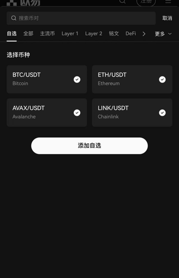 oe官网下载注册(交易平台虚拟币专业)  第4张