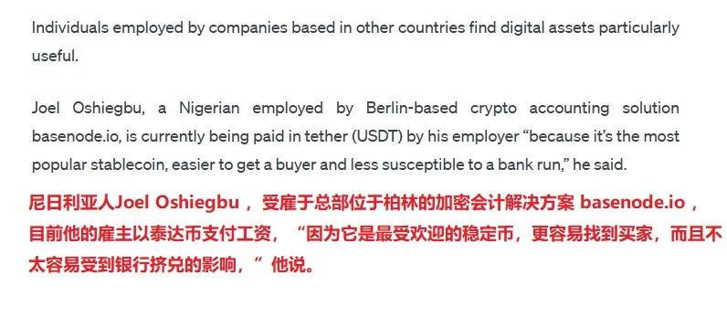 世界最穷的非洲，成了全球最潮的币圈玩家  第14张