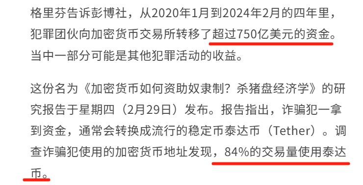 世界最穷的非洲，成了全球最潮的币圈玩家  第19张