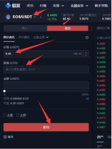 【欧意2023】苹果ok怎么下载 鸥易ok交易平台下载界面  第8张