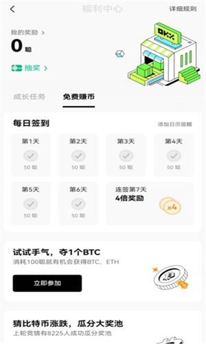 欧交易所app官方下载安装_okex交易平台官网入口网址V6.57.0