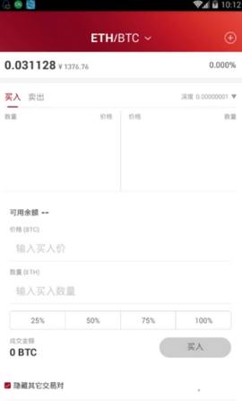 欧联交易平台app  第2张