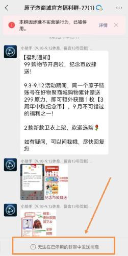 原子币骗局全面崩溃：合伙人曝出电脑都是租的，相关微信群被封杀，头目逃匿海外  第11张