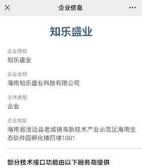 原子币骗局全面崩溃：合伙人曝出电脑都是租的，相关微信群被封杀，头目逃匿海外  第13张