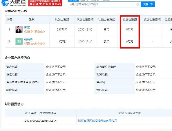 原子币骗局全面崩溃：合伙人曝出电脑都是租的，相关微信群被封杀，头目逃匿海外  第14张