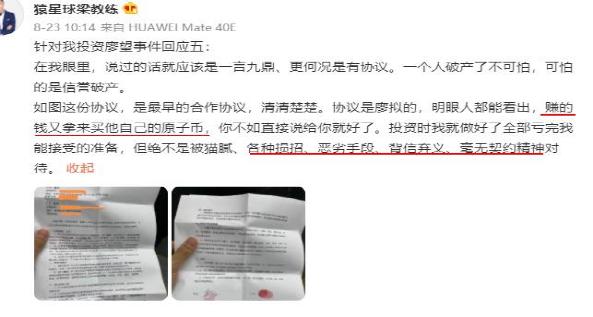原子币骗局全面崩溃：合伙人曝出电脑都是租的，相关微信群被封杀，头目逃匿海外  第17张