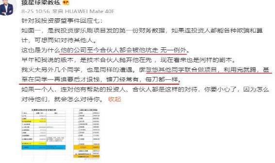 原子币骗局全面崩溃：合伙人曝出电脑都是租的，相关微信群被封杀，头目逃匿海外  第18张