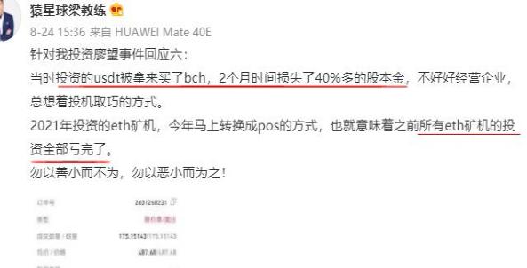 原子币骗局全面崩溃：合伙人曝出电脑都是租的，相关微信群被封杀，头目逃匿海外  第19张