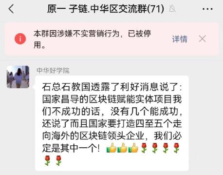 原子币骗局全面崩溃：合伙人曝出电脑都是租的，相关微信群被封杀，头目逃匿海外  第21张