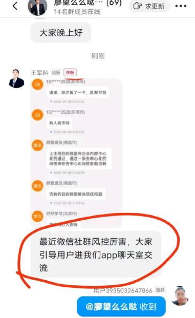 原子币骗局全面崩溃：合伙人曝出电脑都是租的，相关微信群被封杀，头目逃匿海外  第22张