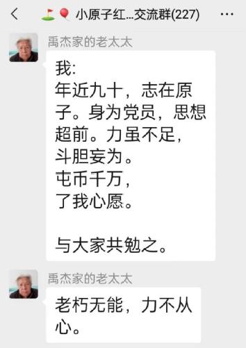 原子币骗局全面崩溃：合伙人曝出电脑都是租的，相关微信群被封杀，头目逃匿海外  第23张