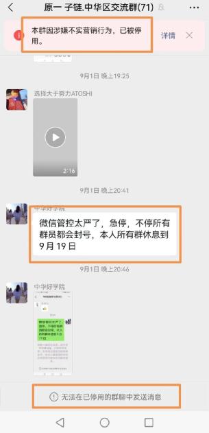 原子币骗局全面崩溃：合伙人曝出电脑都是租的，相关微信群被封杀，头目逃匿海外  第4张