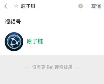 原子币骗局全面崩溃：合伙人曝出电脑都是租的，相关微信群被封杀，头目逃匿海外  第6张