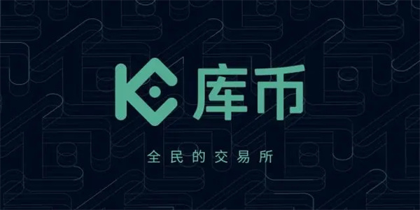 数字货币交易所app哪些好用?五大专业数字货币交易所app下载  第6张