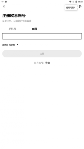 oe交易所苹果手机版 v6.93.1 官方版