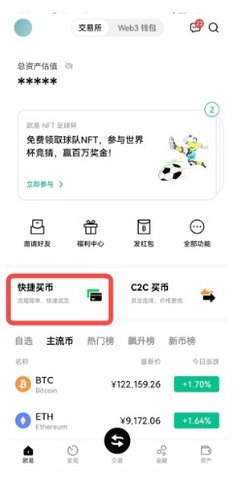 oe交易所苹果手机版 v6.93.1 官方版  第4张