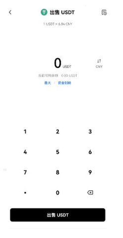 oe交易所苹果手机版 v6.93.1 官方版  第6张