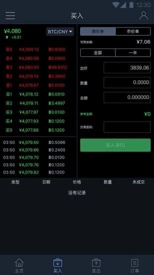 欧易交易所ios版  第1张