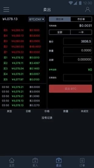 欧易交易所ios版  第3张