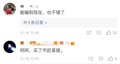 比特币又出大事！一交易平台突然暂停提币，更有曝出创始人被警方带走…  第4张
