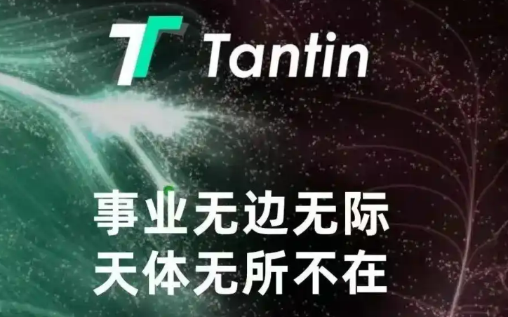 天体交易所app下载安装最新版