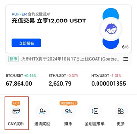币火交易所官网下载