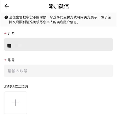 币火交易所官网下载  第11张