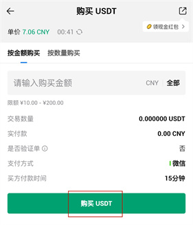 币火交易所官网下载