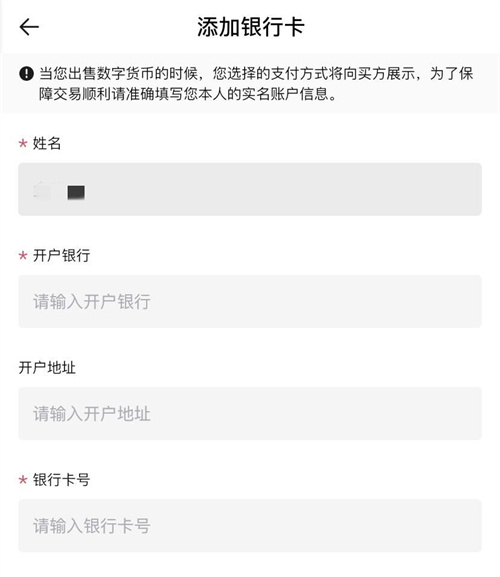 币火交易所官网下载  第10张