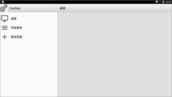 exagear模拟器最新版 v3.5.0安卓版