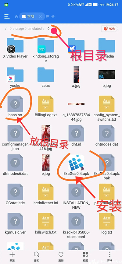 exagear模拟器最新版 v3.5.0安卓版