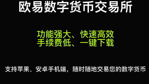 OE国际交易平台官网版