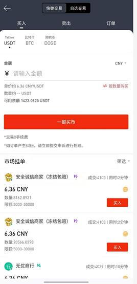 晚间重磅！央行约谈银行和支付机构，坚决切断“炒币”资金链路，比特币闻声狂跌，工行建行支付宝等紧急回应  第4张