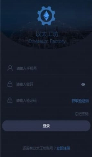 以太坊区块链浏览器下载中文官网app