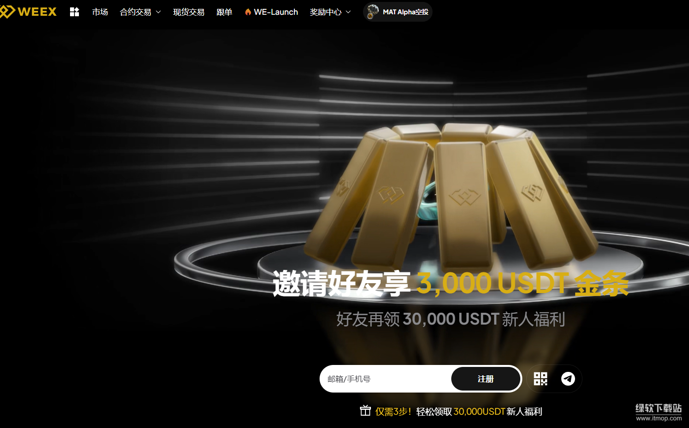 唯客交易所app最新版