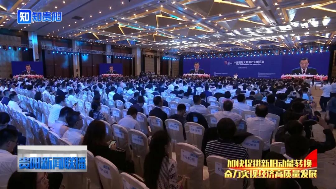 贵阳大数据交易所：可交易数据产品突破4000个  第7张