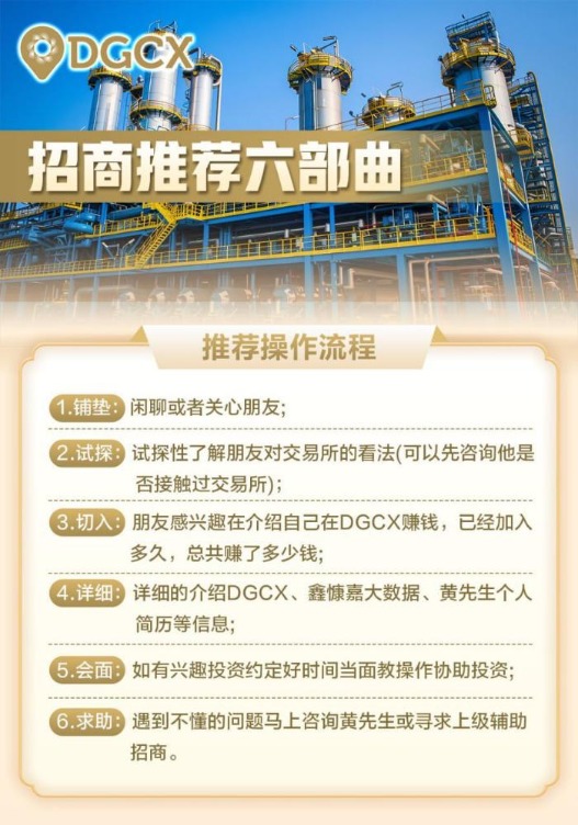 【深度】鑫慷嘉“崩盘”启示录  第2张