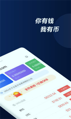 币币交易所app v7.5.3官网版