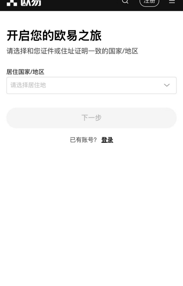 oe交易所app下载(数字货币交易所人气排行)  第5张