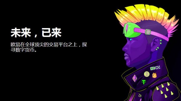 oex交易app最新版下载(行业领先交易所)V6.16.90