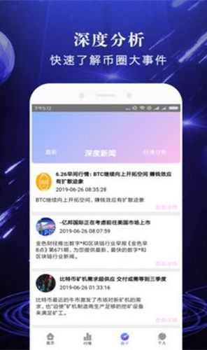 Gate交易所的安卓应用下载