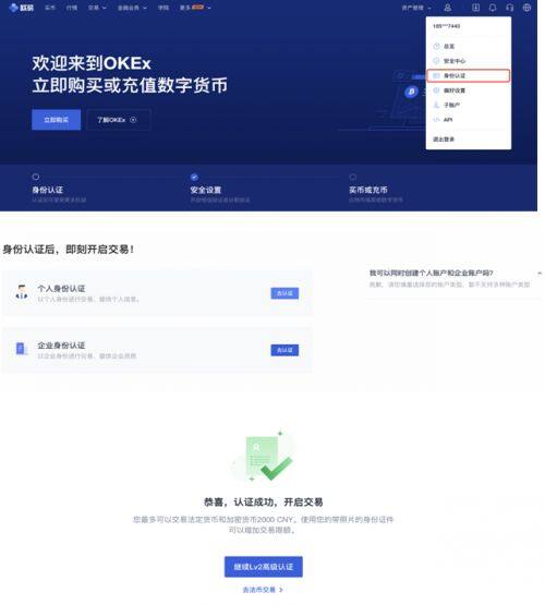 eth交易所app下载官方链接 eth交易所钱包正版下载链接  第6张
