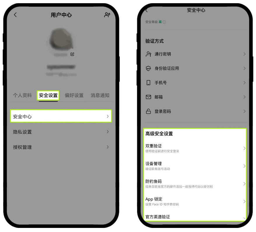 OE交易所APP官方安卓版