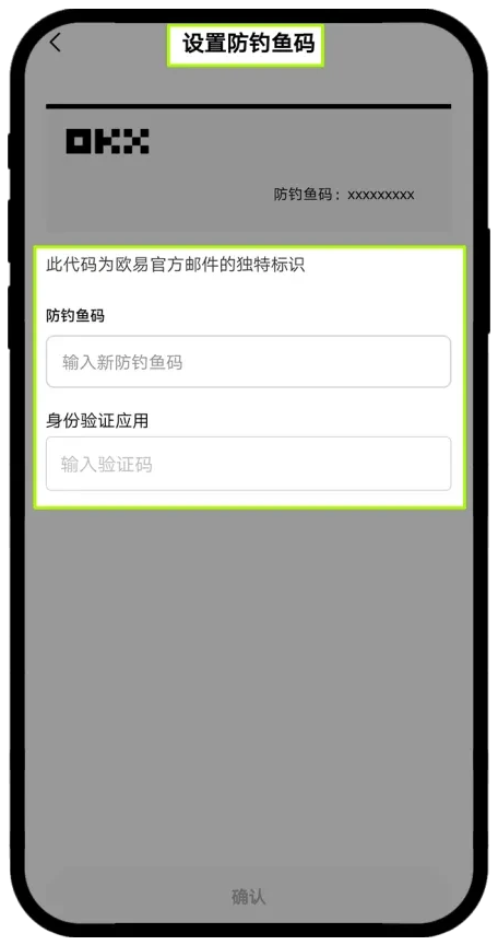 OE交易所APP官方安卓版  第4张