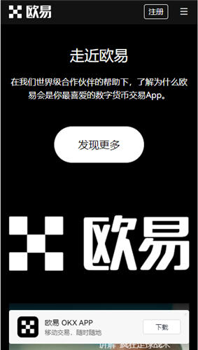 oe安卓安装包？oe交易所官网app