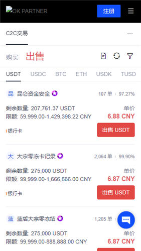 oe安卓安装包？oe交易所官网app  第4张