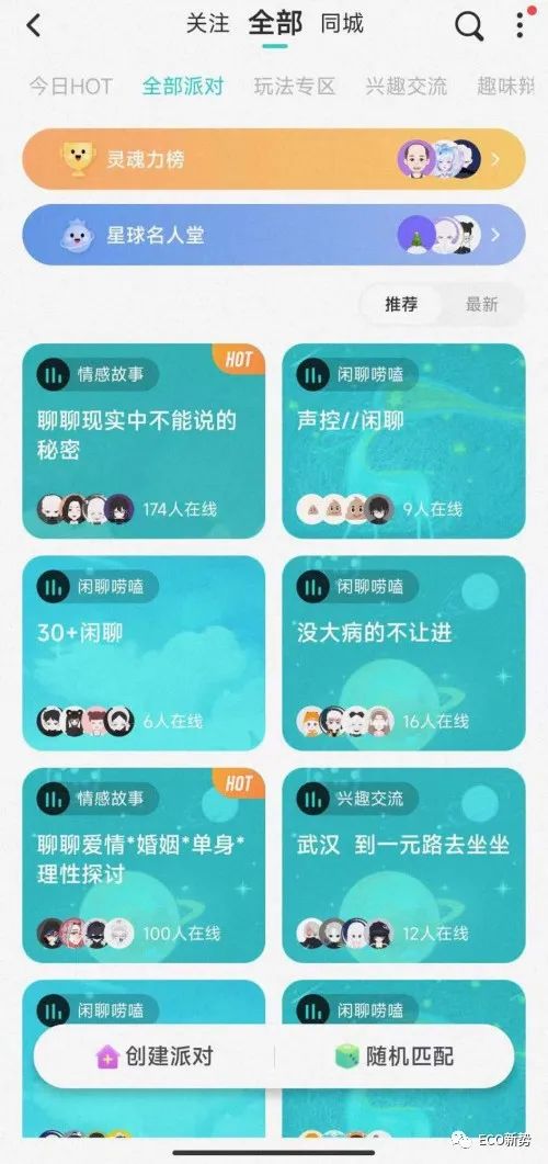 Soul再度冲关港交所，这次打起“科技牌”