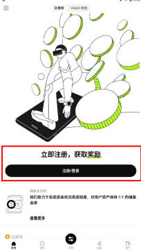 欧易交易所正版app2025最新版 v6.132.0官方版  第12张